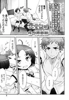 恋愛証明（単話）