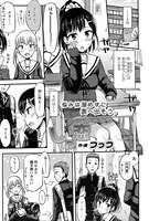 しっ恋（単話）