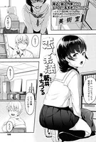 恋人未満（単話）