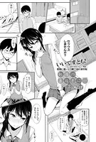 勉強の息抜きに…（単話）