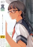 COMIC 高 Vol.5