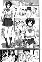 スィートフォン！（単話）