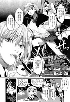 プリンセス of the ブラッド（単話）