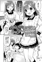 さぷらいず ふゅーちゃー！（単話）