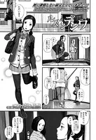 ルスバンデンワ（単話）