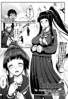 inframe（単話）