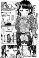 ぱんつ売りのJKさん（単話）