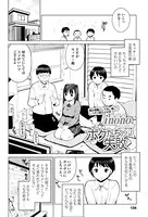 ボクたちの失敗（単話）