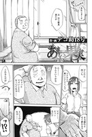 あまい果実 〜前編〜