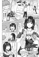 あなたでなければ いやなんです。（単話）