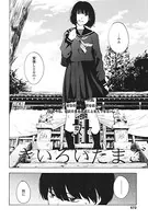 社（単話）