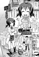 お役に勃ってる？（単話）