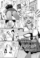 教育的☆指導（単話）