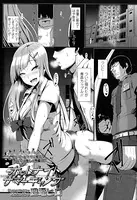 ホットナイト サマーギャング（単話）