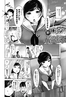 おねだりJKサポート（単話）