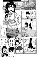 放課後ランデブー（単話）