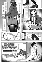 思春期テンプレチュア（単話）