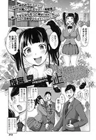 新田さん止まらない！（単話）