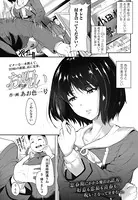 お呪（まじな）い（単話）