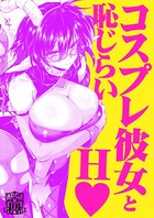 コンプレックス・コスプレックス(単話) k154afinx00321のパッケージ画像 コンプレックス・コスプレックス(単話) k154afinx00321のパッケージ画像