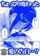 足が好きなの？（単話）