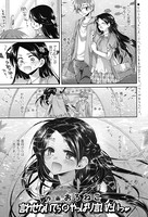 言わせないでっ⇔やっぱり言いたいっ(単話) k154afinx00349のパッケージ画像 言わせないでっ⇔やっぱり言いたいっ(単話) k154afinx00349のパッケージ画像