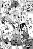 進め！触手道 -前編-