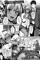 Re:制服のまま愛しなさいっ（単話）