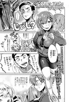 したいでしょっ？（単話）
