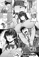 でこぼこなこい（単話）