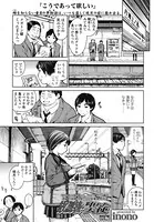 放課後・堕ちた天使（単話）