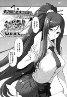 私に任せろ！！（単話）