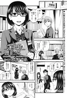 文系女子と貸した本（単話）