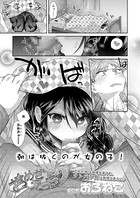 おめざえっち(単話) k154afinx00490のパッケージ画像 おめざえっち(単話) k154afinx00490のパッケージ画像
