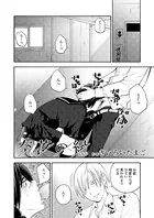 奈落の縁（単話）