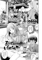 真帆さんいじめないで（単話）