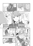 ルック・アット・ミー（単話）