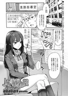 JK3、お嫁さん志望（単話）