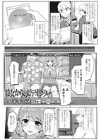 彼女からのビデオレター（単話）