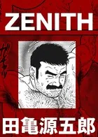 ZENITH（単話）