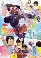 我が家の対魔忍リリアナさん（単話）