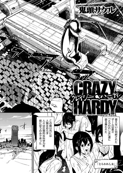 k161agote00012 表紙
