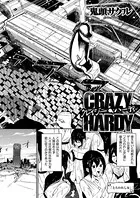 クレイジー・ハーディ（単話）