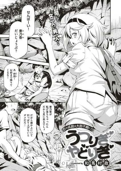 うつりぎやどりぎ