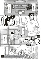 キズモノオトメ （4）