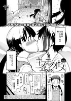キズモノオトメ （7）