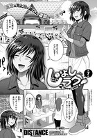 じょしラク！ 〜 2Years Later〜 （7）