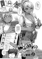 ヒナ遊び（単話）