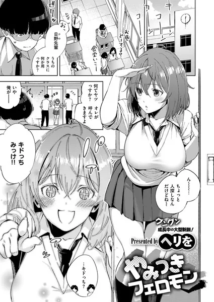 中出しエロ漫画おすすめランキング100｜やみつきフェロモン