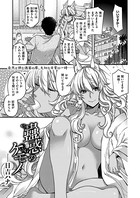 蠱惑のケモノ